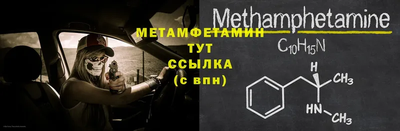 закладки  Плёс  Метамфетамин кристалл 